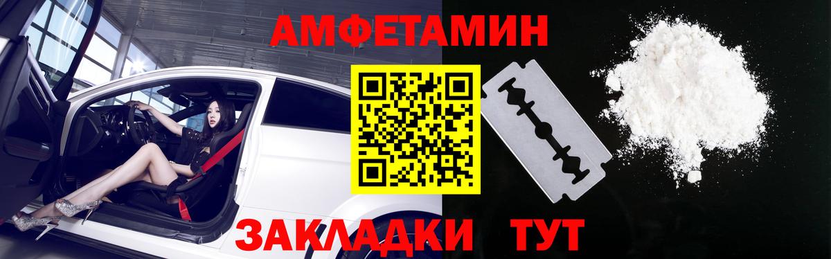 Amphetamine 97%  АМФЕТАМИН  ОМГ ОМГ вход  Вход с VPN  Усть-Лабинск 