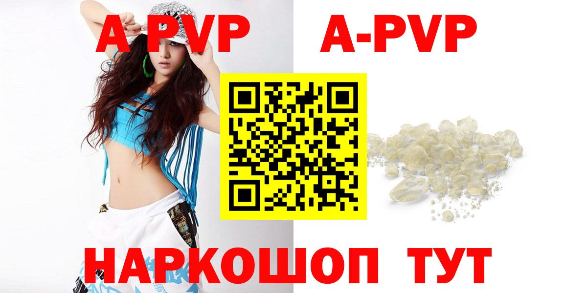 Alpha PVP VHQ  Alpha-PVP СК КРИС  A PVP VHQ  Вход с VPN  Усть-Лабинск 