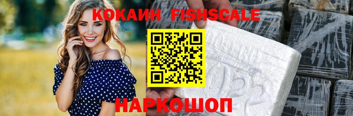 КОКАИН 97% Усть-Лабинск
