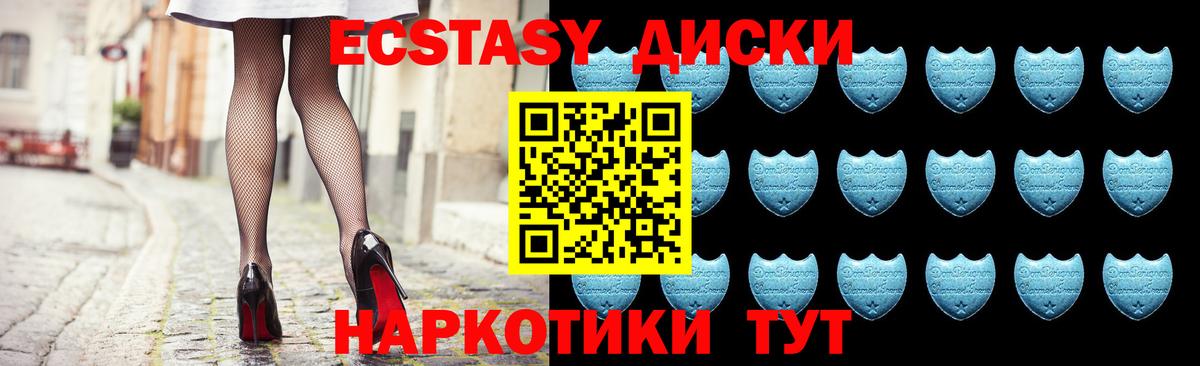 ЭКСТАЗИ  Вход с VPN  Ecstasy mix  Усть-Лабинск  ЭКСТАЗИ Cube 