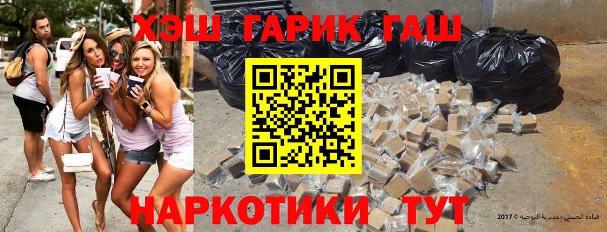 ГАШ  Усть-Лабинск  ГАШИШ Premium  ГАШ Ice-O-Lator 