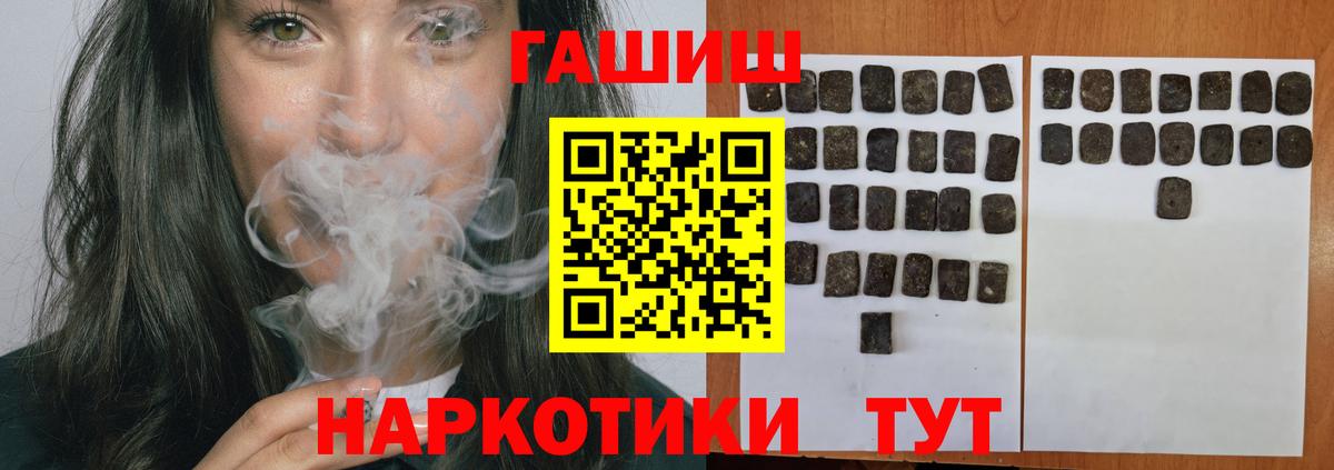 ГАШИШ Изолятор  Гашиш Изолятор  Вход с VPN  Усть-Лабинск 