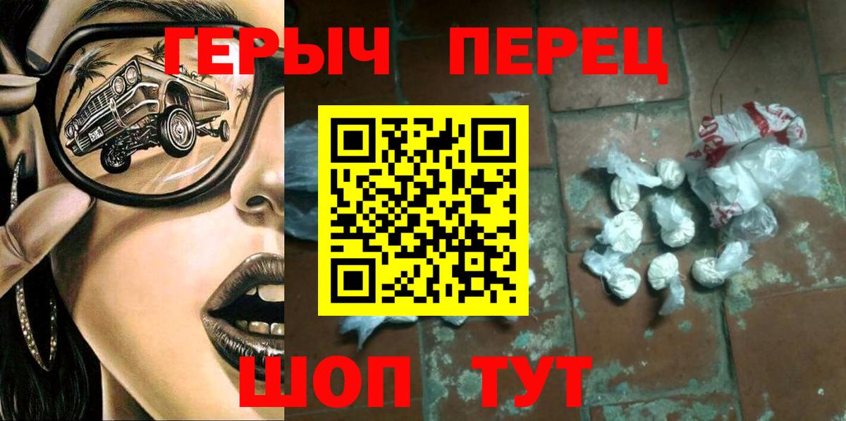 ГЕРОИН Heroin Усть-Лабинск