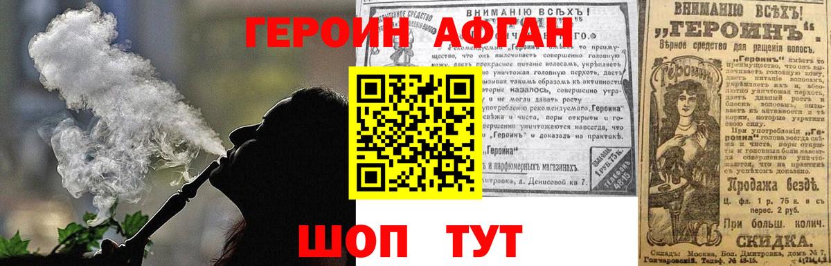 ГЕРОИН  Вход с VPN  Усть-Лабинск  Героин гречка 