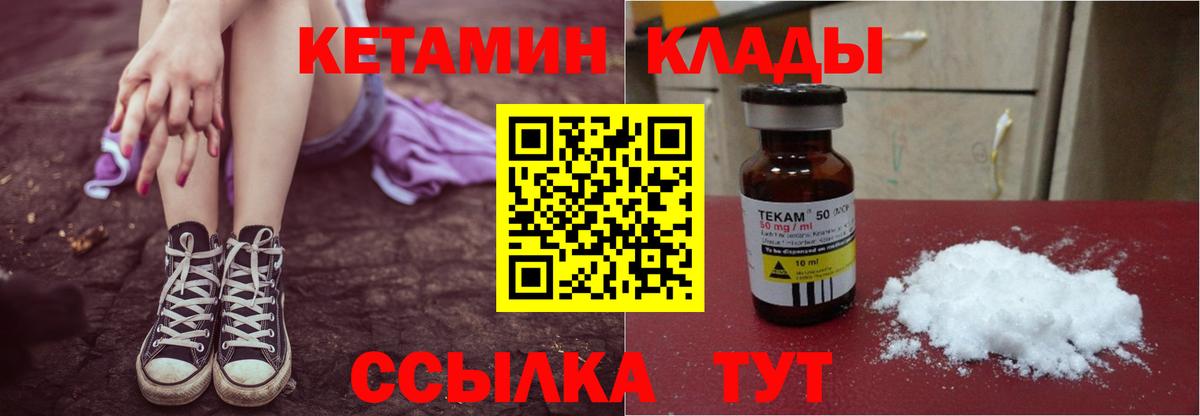 Усть-Лабинск  Кетамин VHQ  Вход с VPN  мега онион  КЕТАМИН VHQ 