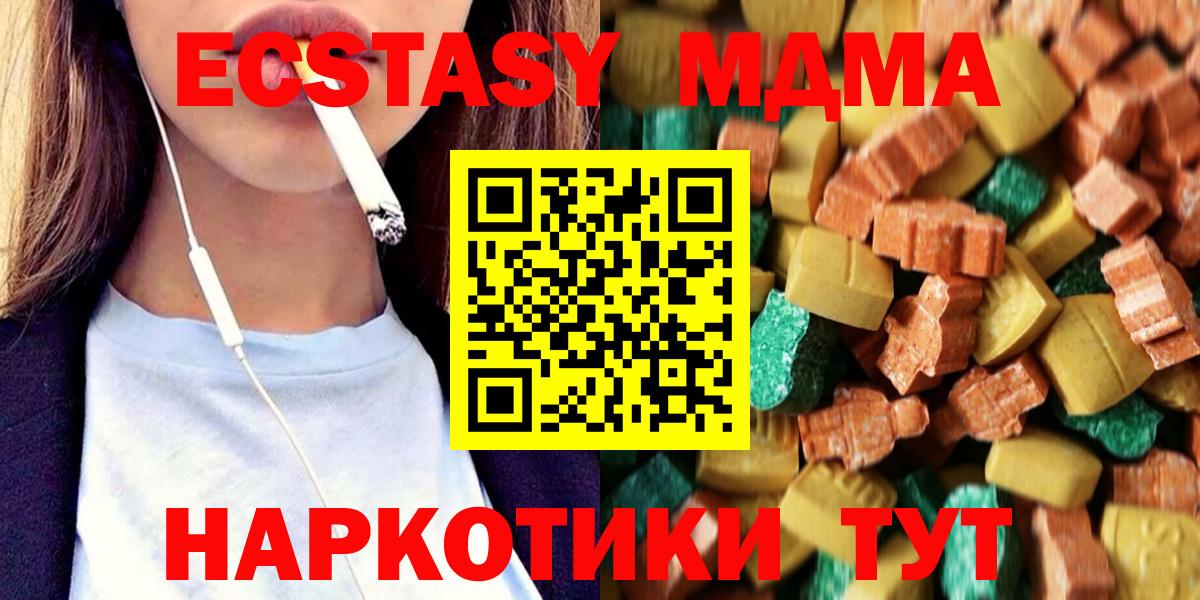 MDMA  MDMA кристаллы  Вход с VPN  Усть-Лабинск  МДМА молли 