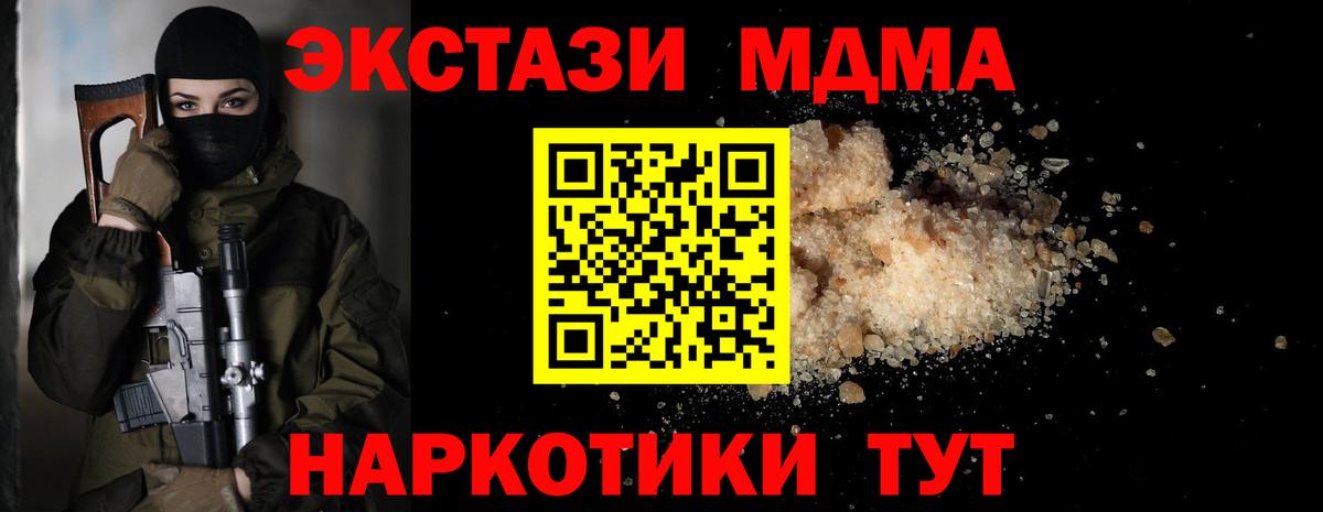 MDMA VHQ  МДМА  MDMA молли  Усть-Лабинск 