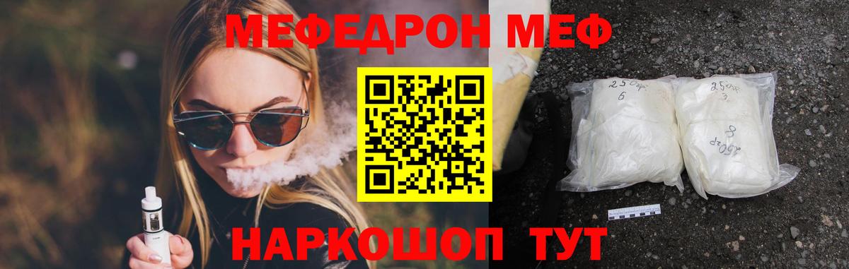 ссылка на мегу ONION  Мефедрон  Мефедрон мука  Мефедрон 4 MMC  Усть-Лабинск  МЕФ 