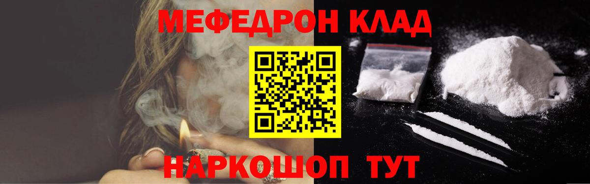 Меф мука Усть-Лабинск