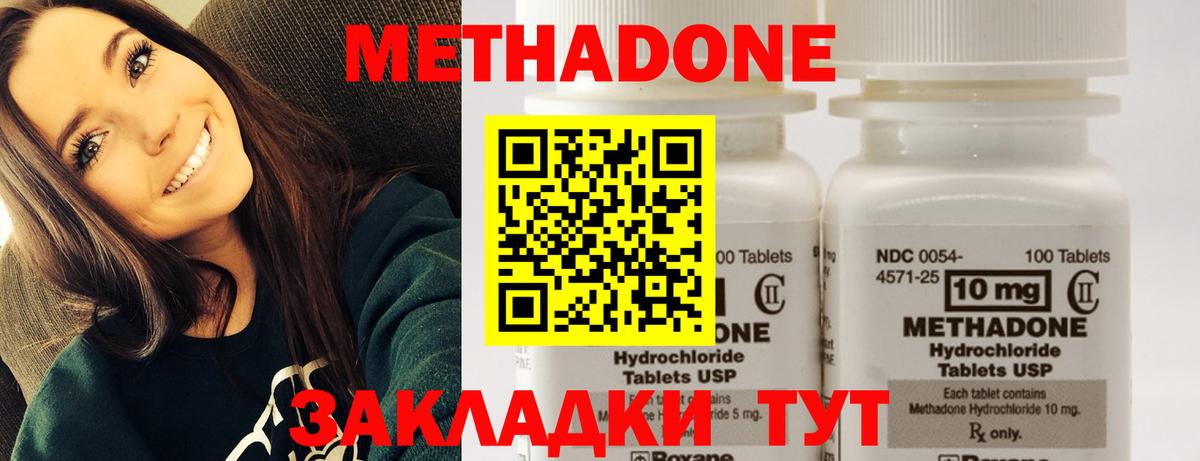 МЕТАДОН VHQ  МЕТАДОН кристалл  Вход с VPN  Усть-Лабинск 