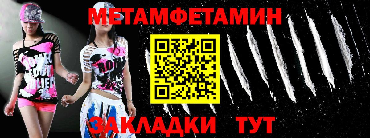 Усть-Лабинск  МЕТАМФЕТАМИН Декстрометамфетамин 99.9%  Вход с VPN  МЕТАМФЕТАМИН Декстрометамфетамин 99.9% 
