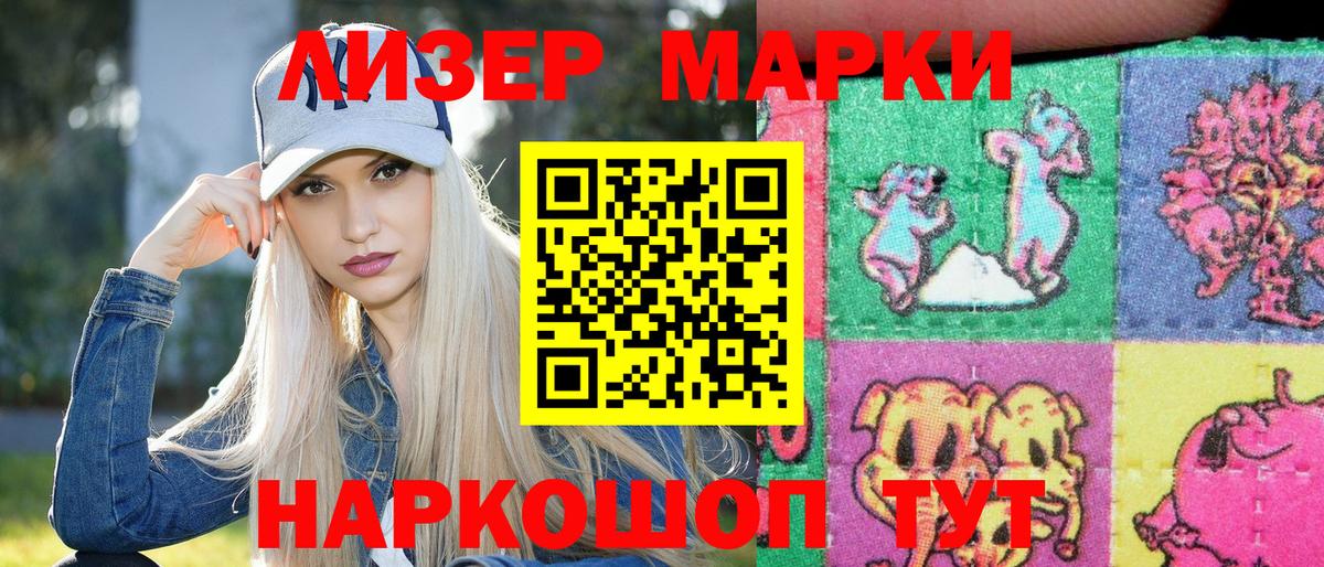 Усть-Лабинск  Марки N-bome 1500мкг  что такое   Вход с VPN  Марки N-bome 1500мкг 