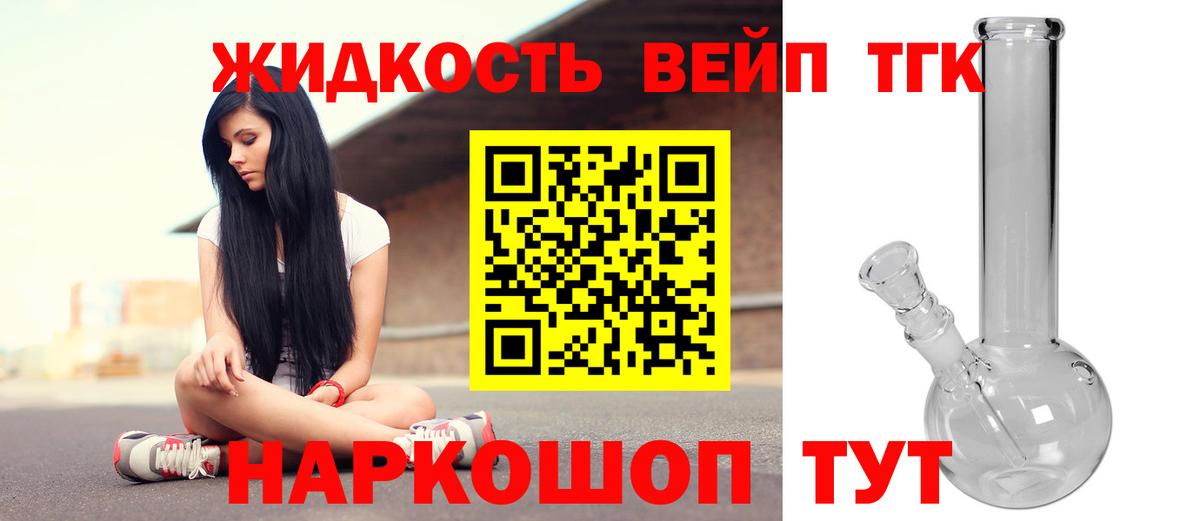 где найти   Усть-Лабинск  Дистиллят ТГК гашишное масло 