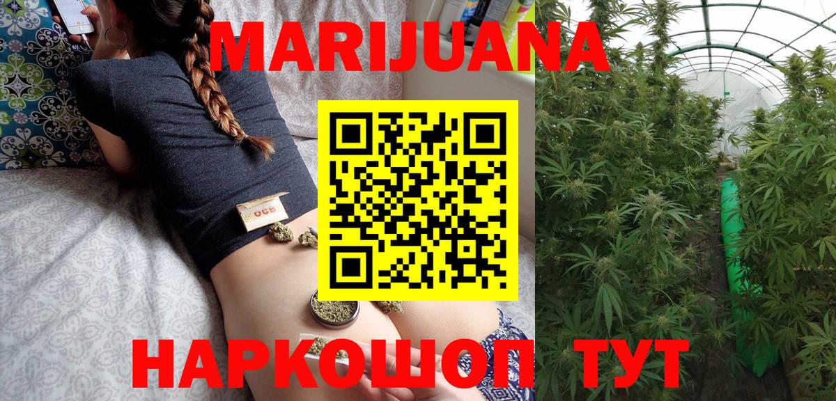 Каннабис VHQ Усть-Лабинск